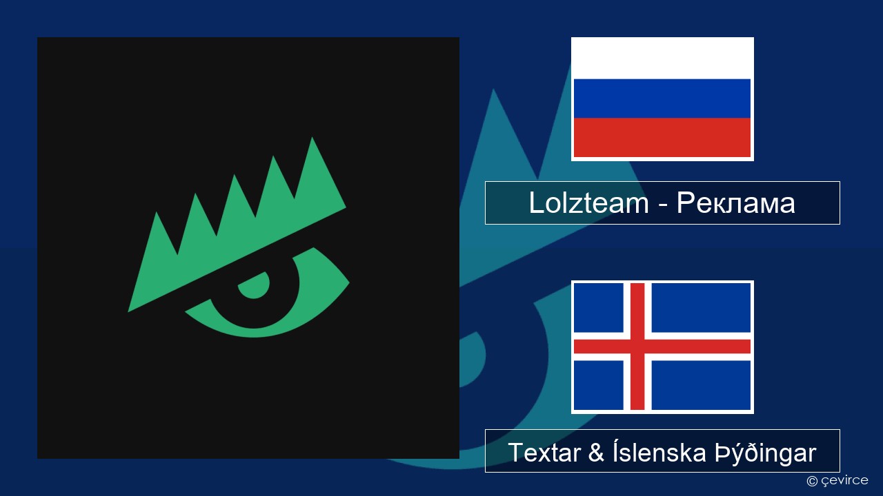 Lolzteam – Реклама (Advertising) Rússneska Textar & Íslenska Þýðingar