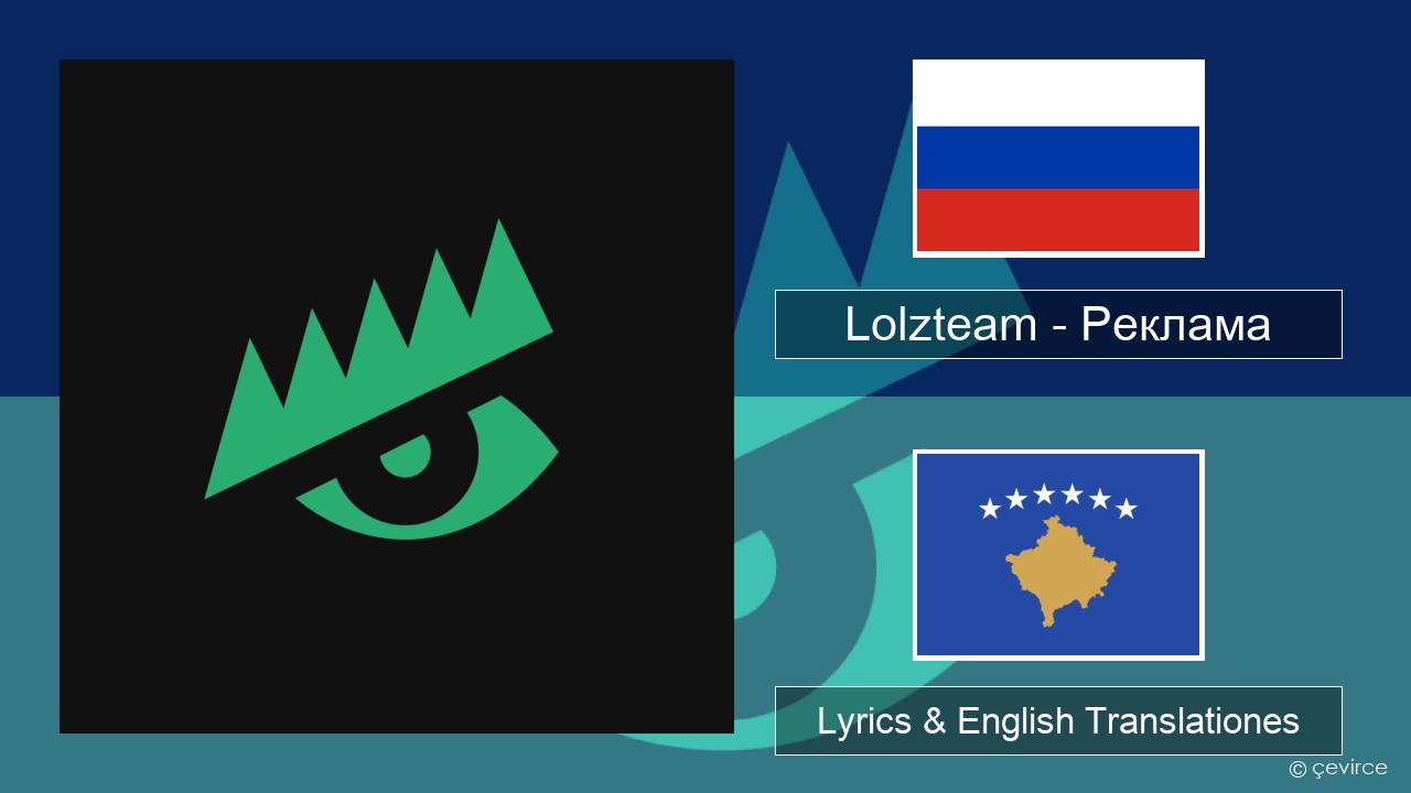 Lolzteam – Реклама (Advertising) Russian Lyrics & English Translationes