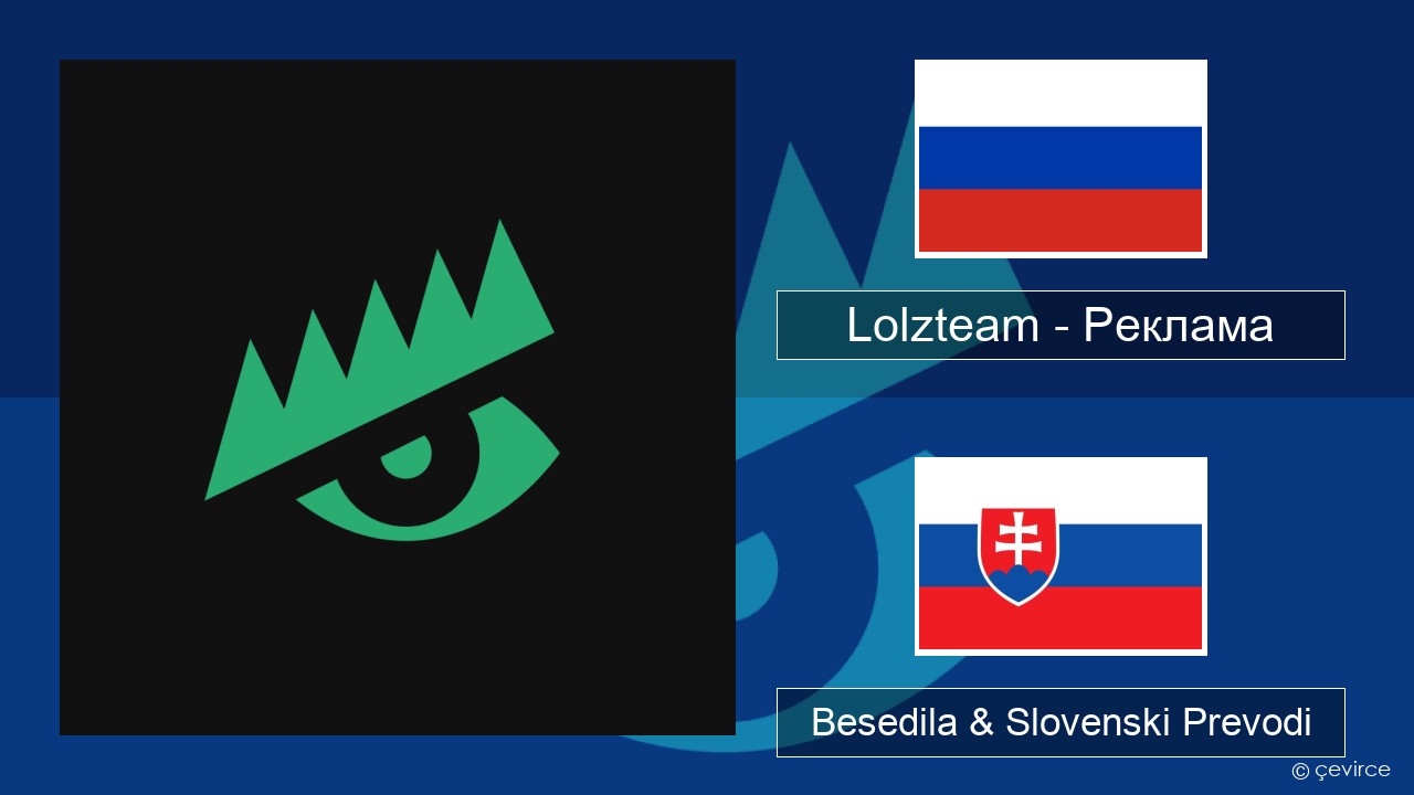 Lolzteam – Реклама (Advertising) Ruski Besedila & Slovenski Prevodi