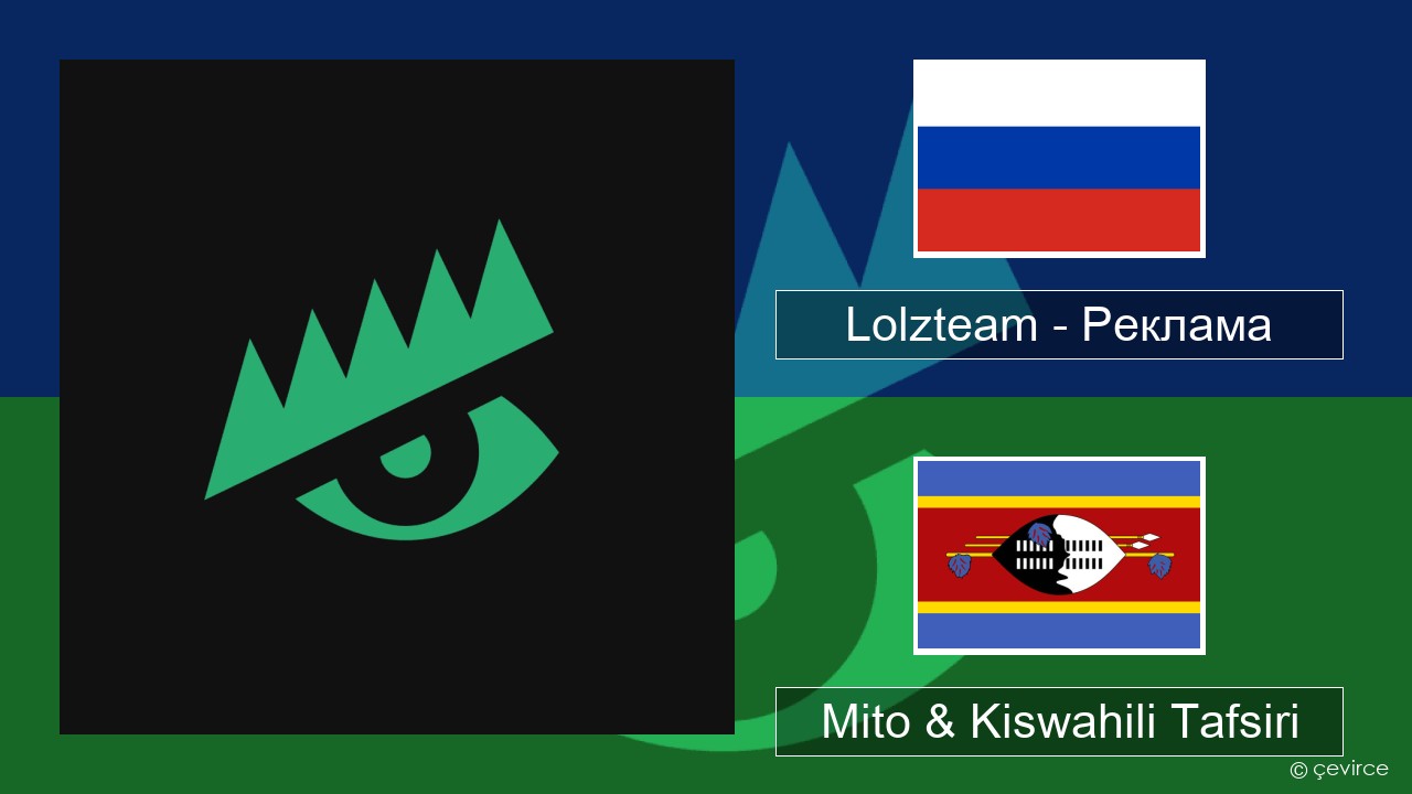 Lolzteam – Реклама (Advertising) Kirusi Mito & Kiswahili Tafsiri