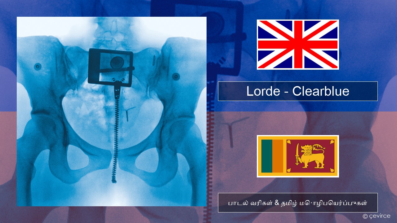Lorde – Clearblue தமிழ் பாடல் வரிகள் & தமிழ் மொழிபெயர்ப்புகள்