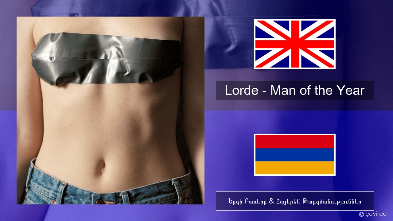 Lorde – Man of the Year Անգլերեն Երգի Բառերը & Հայերեն Թարգմանություններ