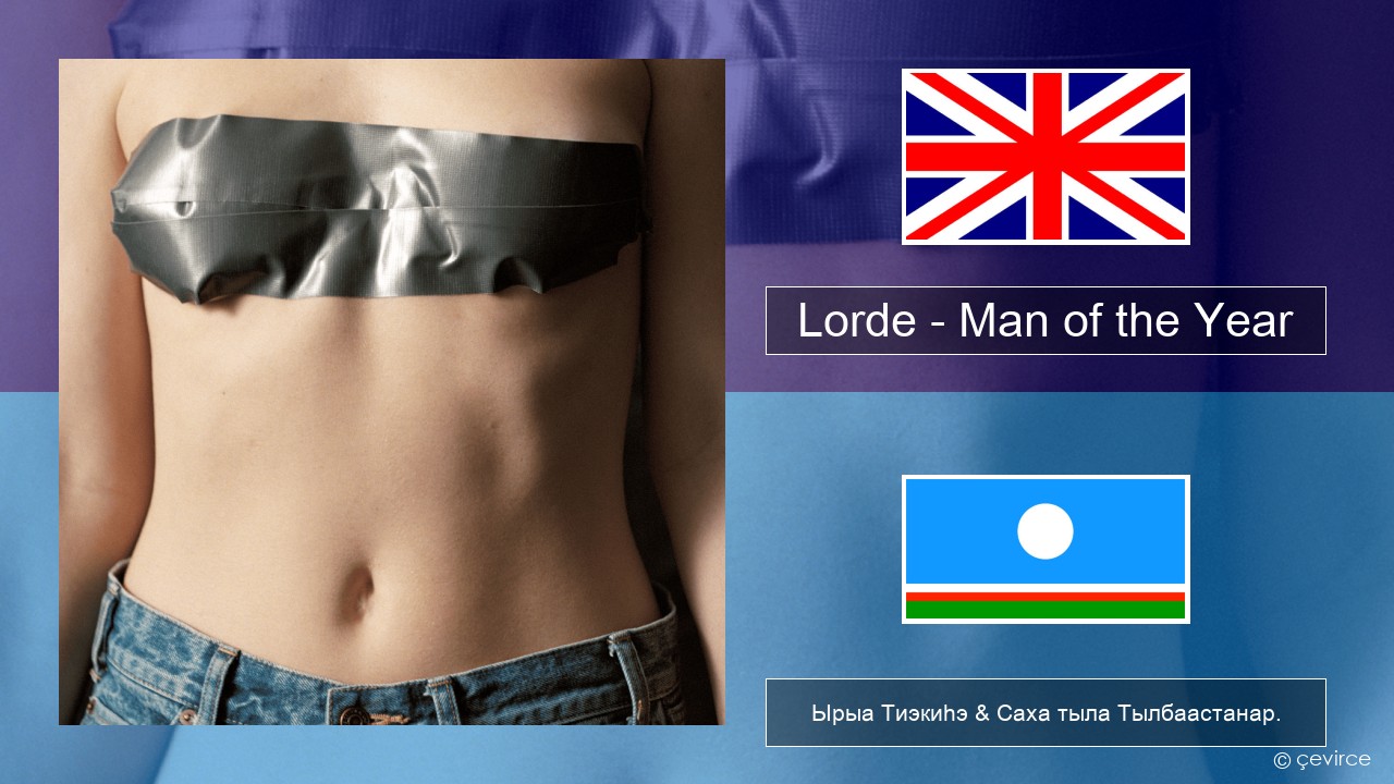 Lorde – Man of the Year Английскай Ырыа Тиэкиһэ & Саха тыла Тылбаастанар.