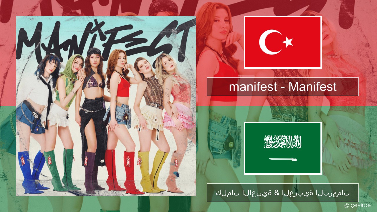 manifest – Manifest التركية كلمات الاغنية & العربية الترجمات