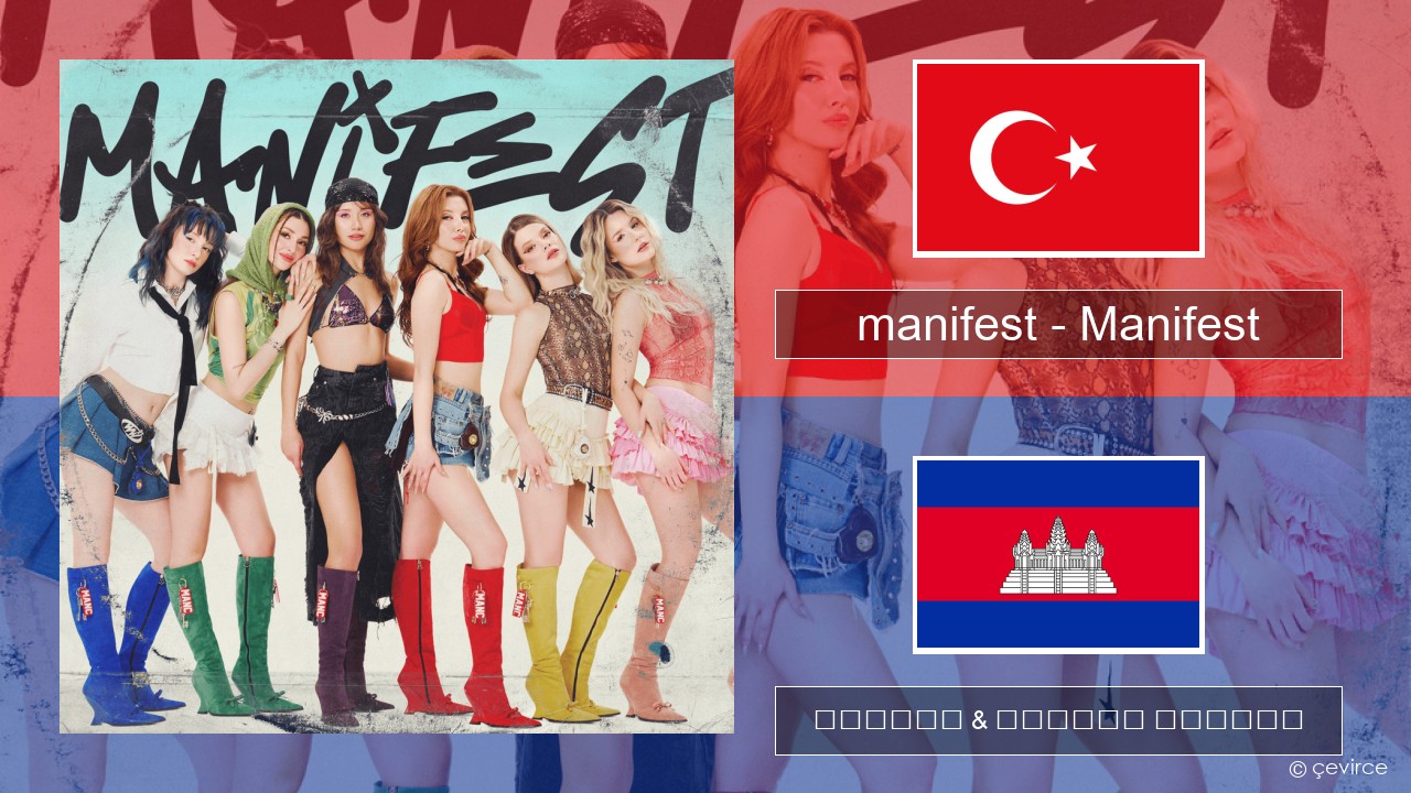 manifest – Manifest សតួកគី ចម្រៀង & នខ្មែរ បកប្រែ