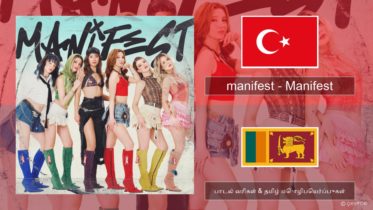 manifest – Manifest டர்கிஷ் பாடல் வரிகள் & தமிழ் மொழிபெயர்ப்புகள்