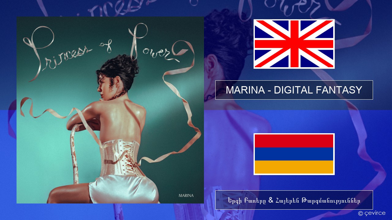 MARINA – DIGITAL FANTASY Անգլերեն Երգի Բառերը & Հայերեն Թարգմանություններ