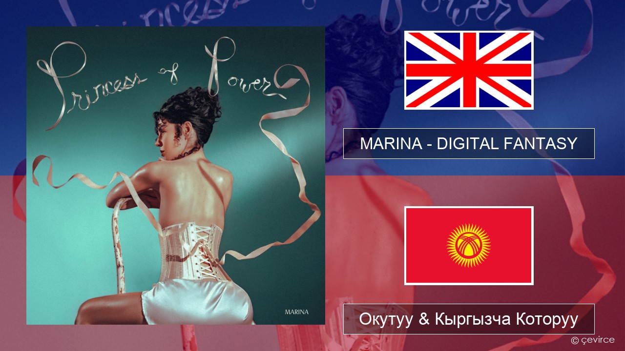 MARINA – DIGITAL FANTASY Англисче Окутуу & Кыргызча Которуу