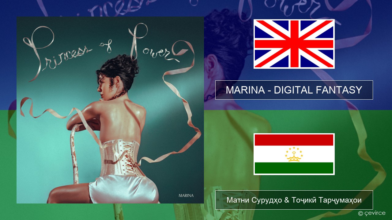 MARINA – DIGITAL FANTASY English Матни Сурудҳо & Тоҷикӣ Тарҷумаҳои