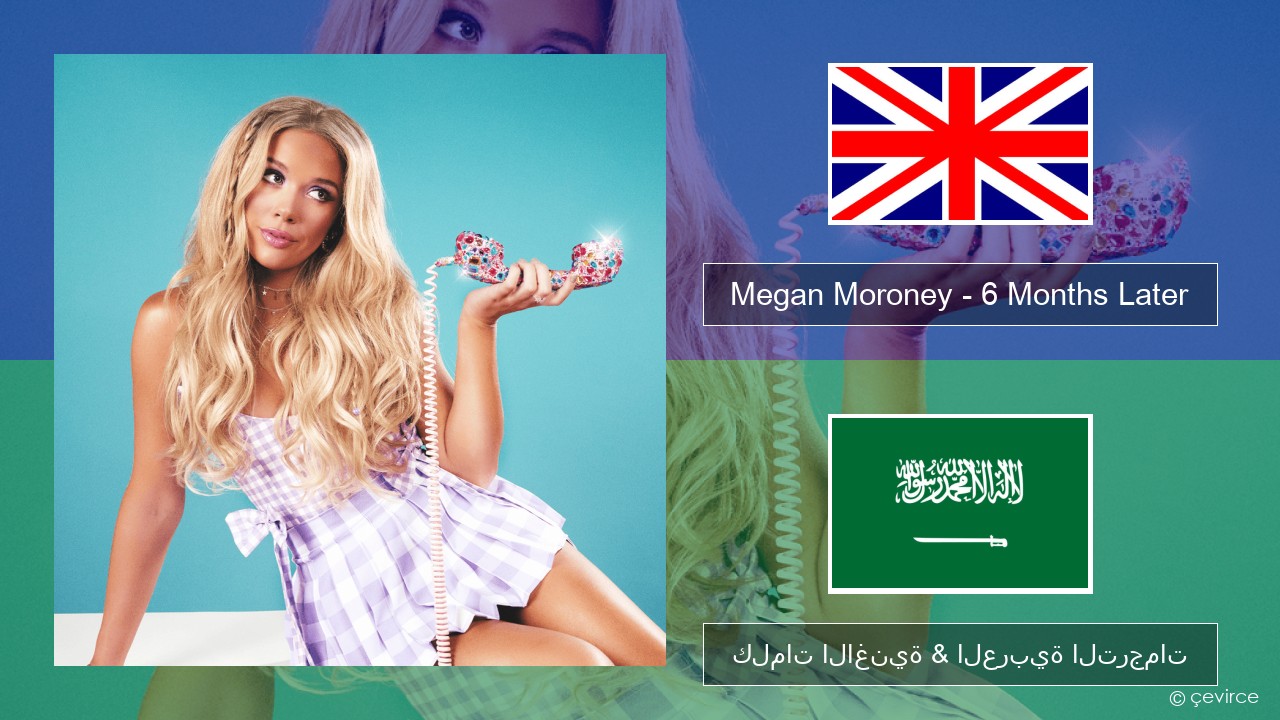 Megan Moroney – 6 Months Later العربية كلمات الاغنية & العربية الترجمات