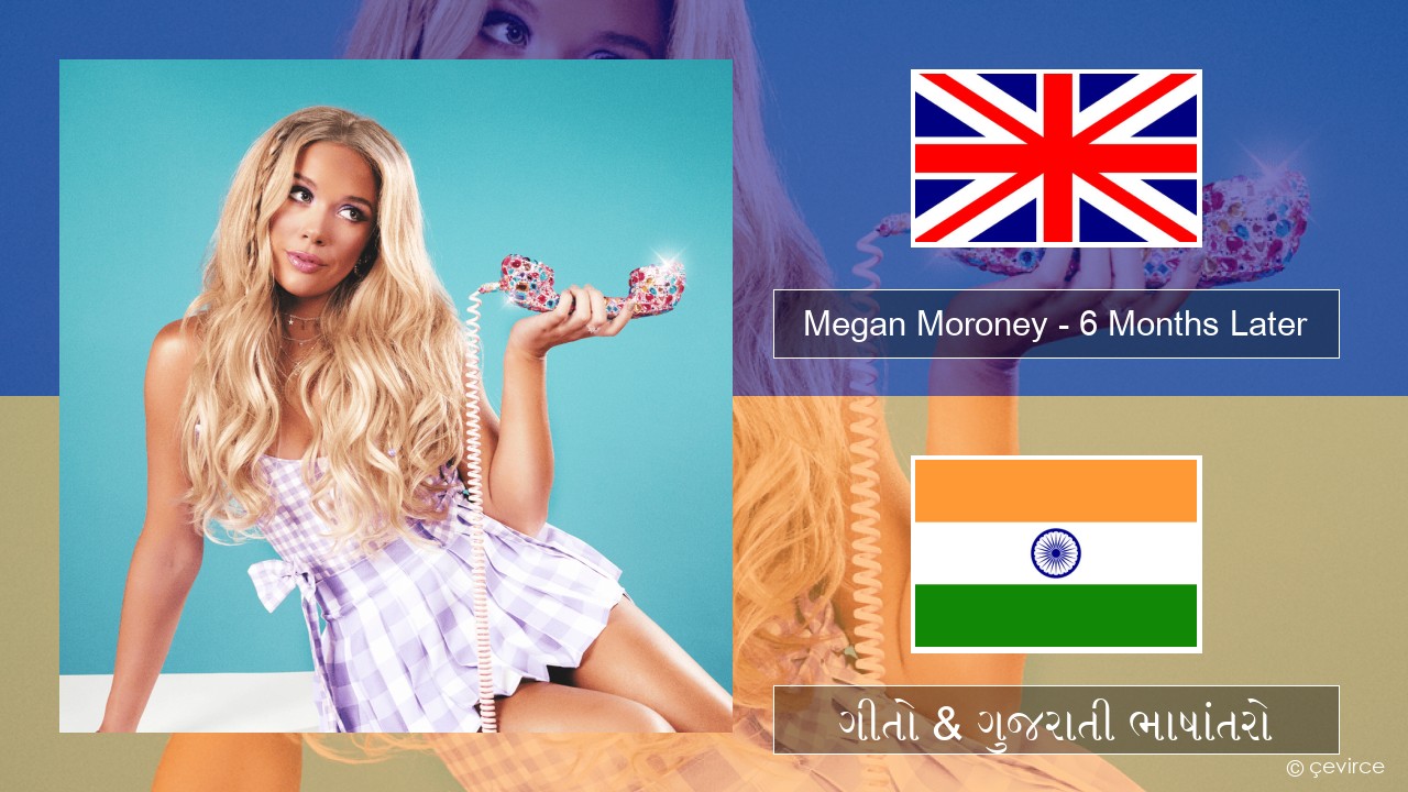 Megan Moroney – 6 Months Later ગુજરાતી ગીતો & ગુજરાતી ભાષાંતરો