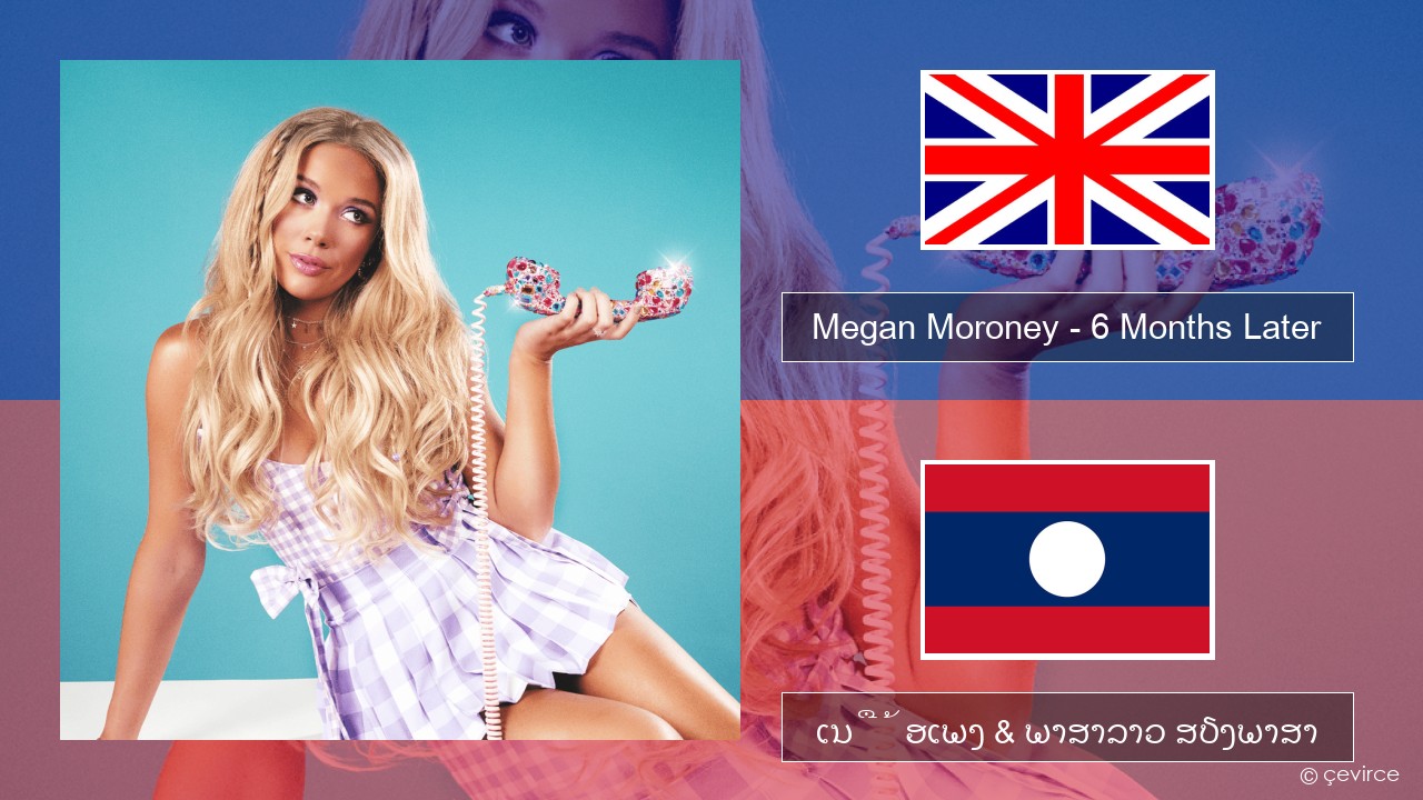 Megan Moroney – 6 Months Later ອັງກິດ ເນື້ອເພງ & ພາສາລາວ ສຽງພາສາ