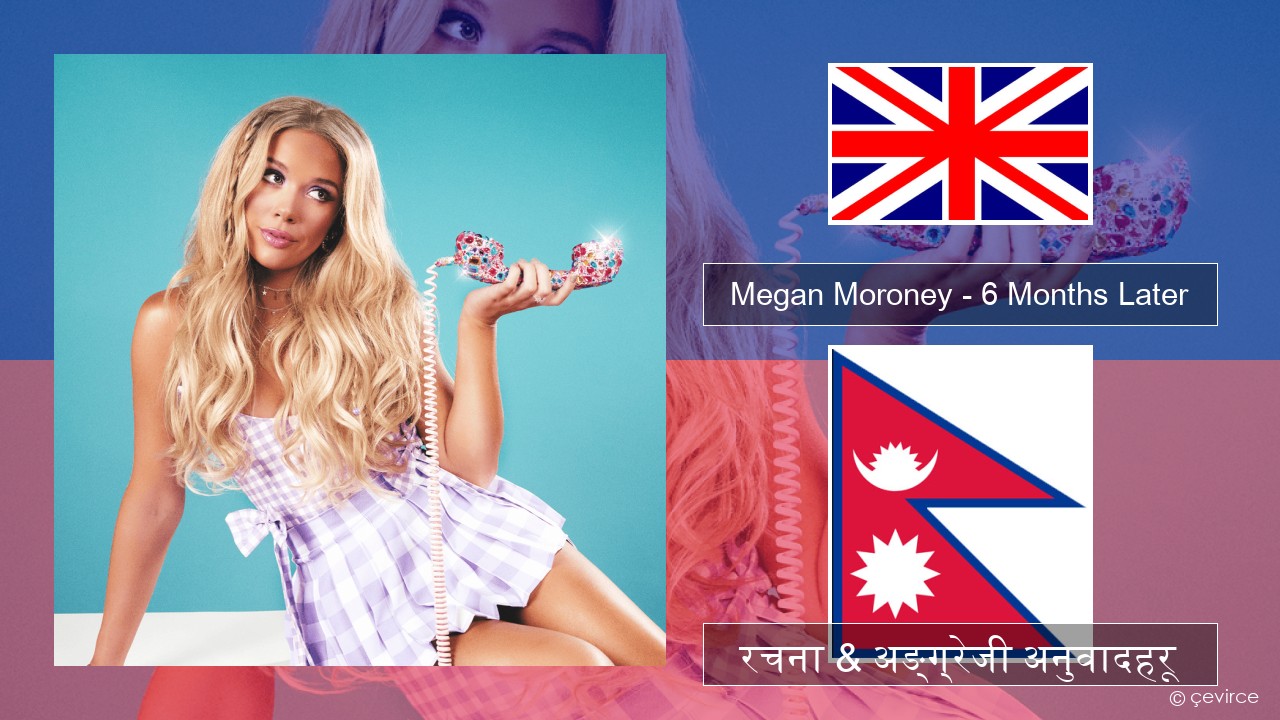 Megan Moroney – 6 Months Later अंग्रेजि रचना & अङ्ग्रेजी अनुवादहरू