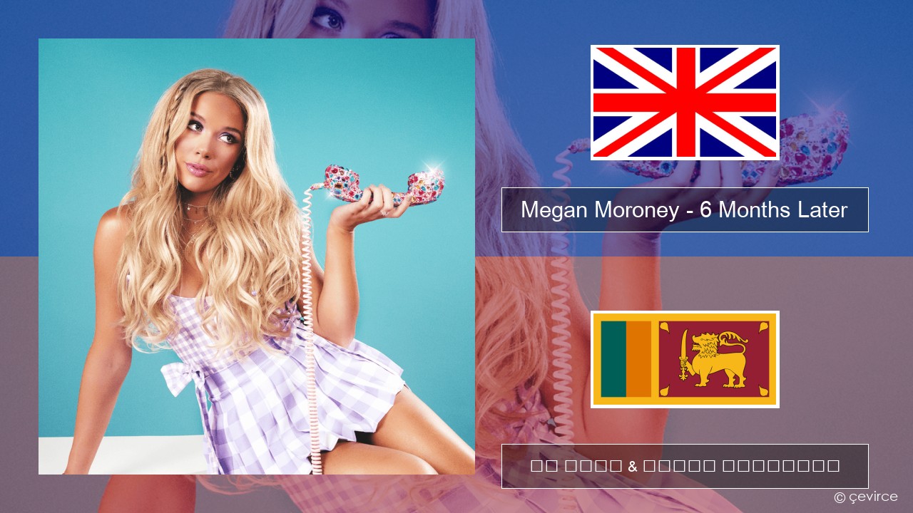 Megan Moroney – 6 Months Later ඉංග්රීසි පද රචනය & සිංහල පරිවර්තන