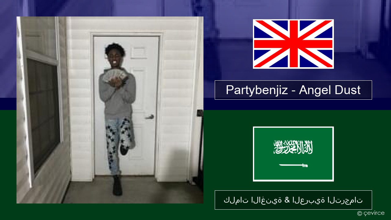 Partybenjiz – Angel Dust العربية كلمات الاغنية & العربية الترجمات