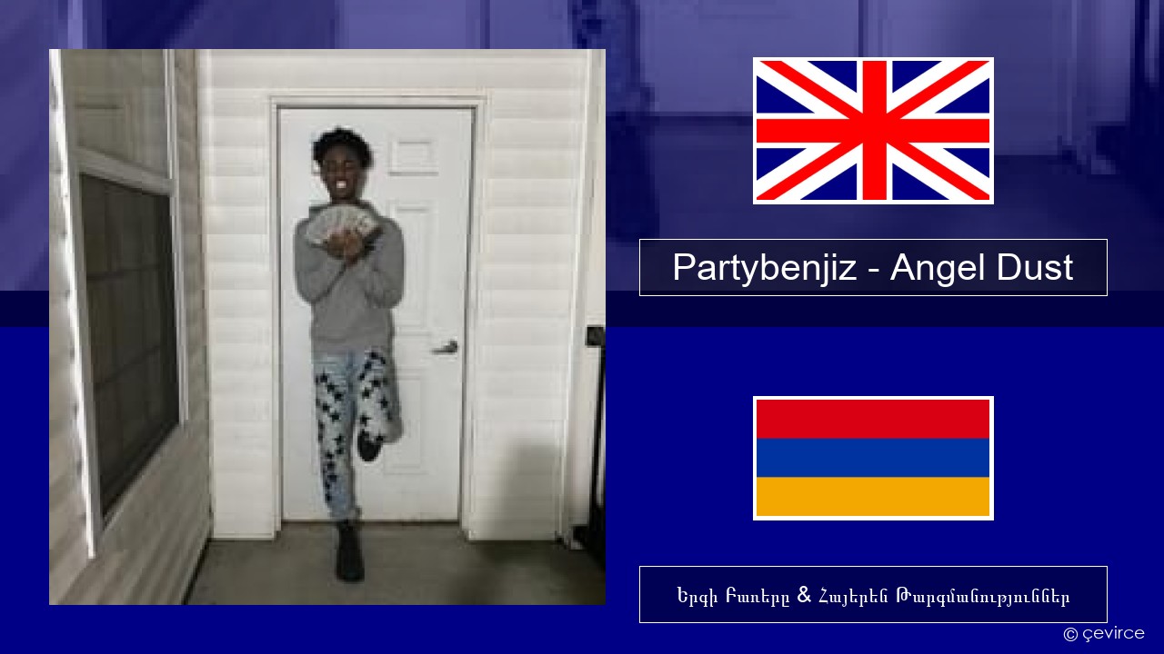 Partybenjiz – Angel Dust Անգլերեն Երգի Բառերը & Հայերեն Թարգմանություններ