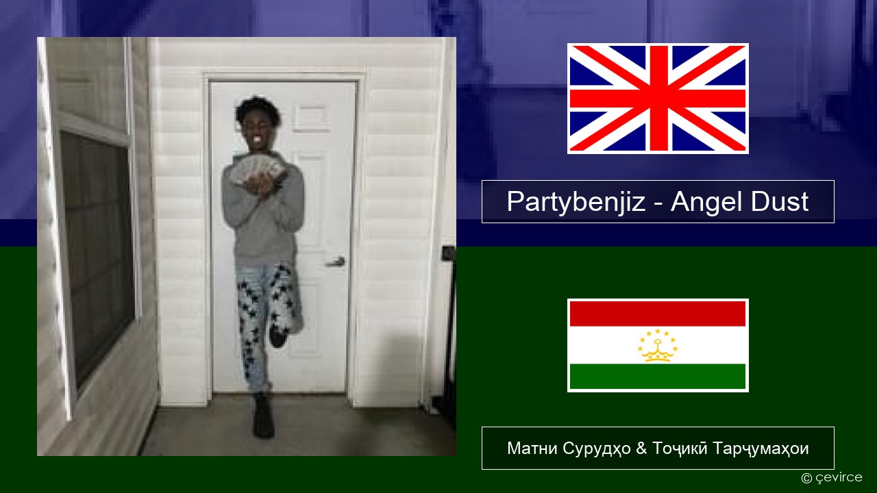 Partybenjiz – Angel Dust English Матни Сурудҳо & Тоҷикӣ Тарҷумаҳои