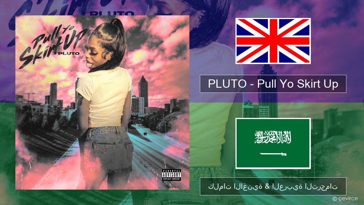 PLUTO – Pull Yo Skirt Up العربية كلمات الاغنية & العربية الترجمات