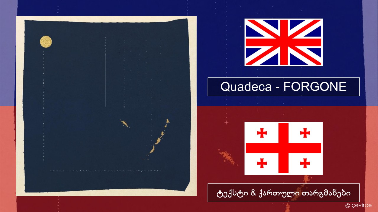 Quadeca – FORGONE ქართული ტექსტი & ქართული თარგმანები