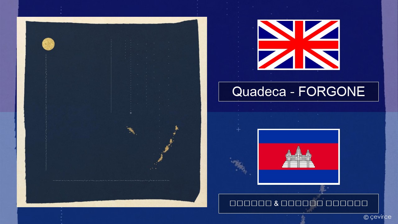 Quadeca – FORGONE គ្លេស ចម្រៀង & នខ្មែរ បកប្រែ