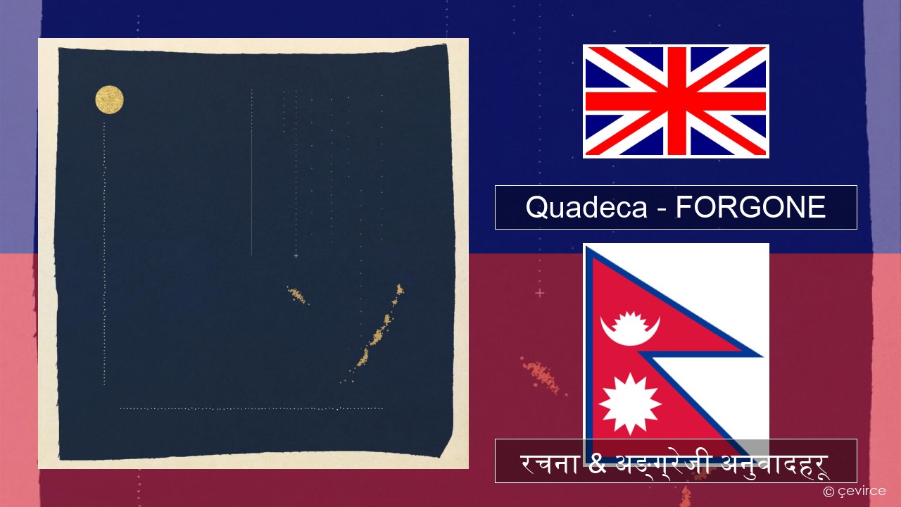 Quadeca – FORGONE अंग्रेजि रचना & अङ्ग्रेजी अनुवादहरू