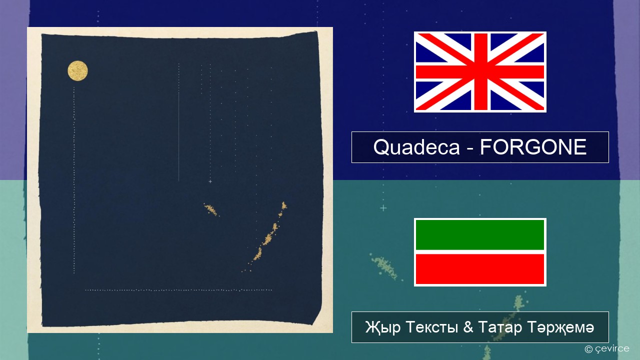 Quadeca – FORGONE Инглизчә Җыр Тексты & Татар Тәрҗемә