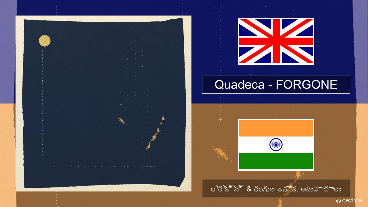 Quadeca – FORGONE ఆంగ్ల లిరిక్స్ & రంగుల అనేక. అనువాదాలు