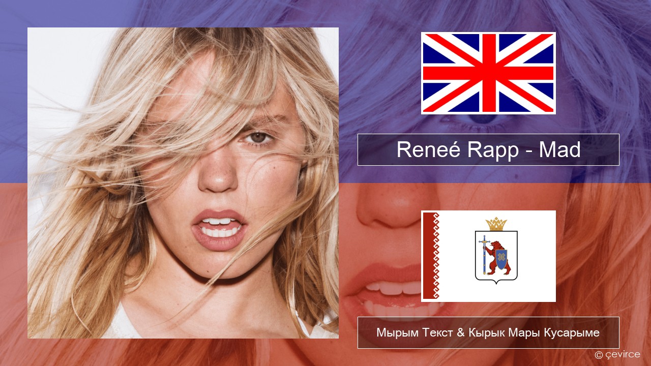 Reneé Rapp – Mad Англичан Мырым Текст & Кырык Мары Кусарыме