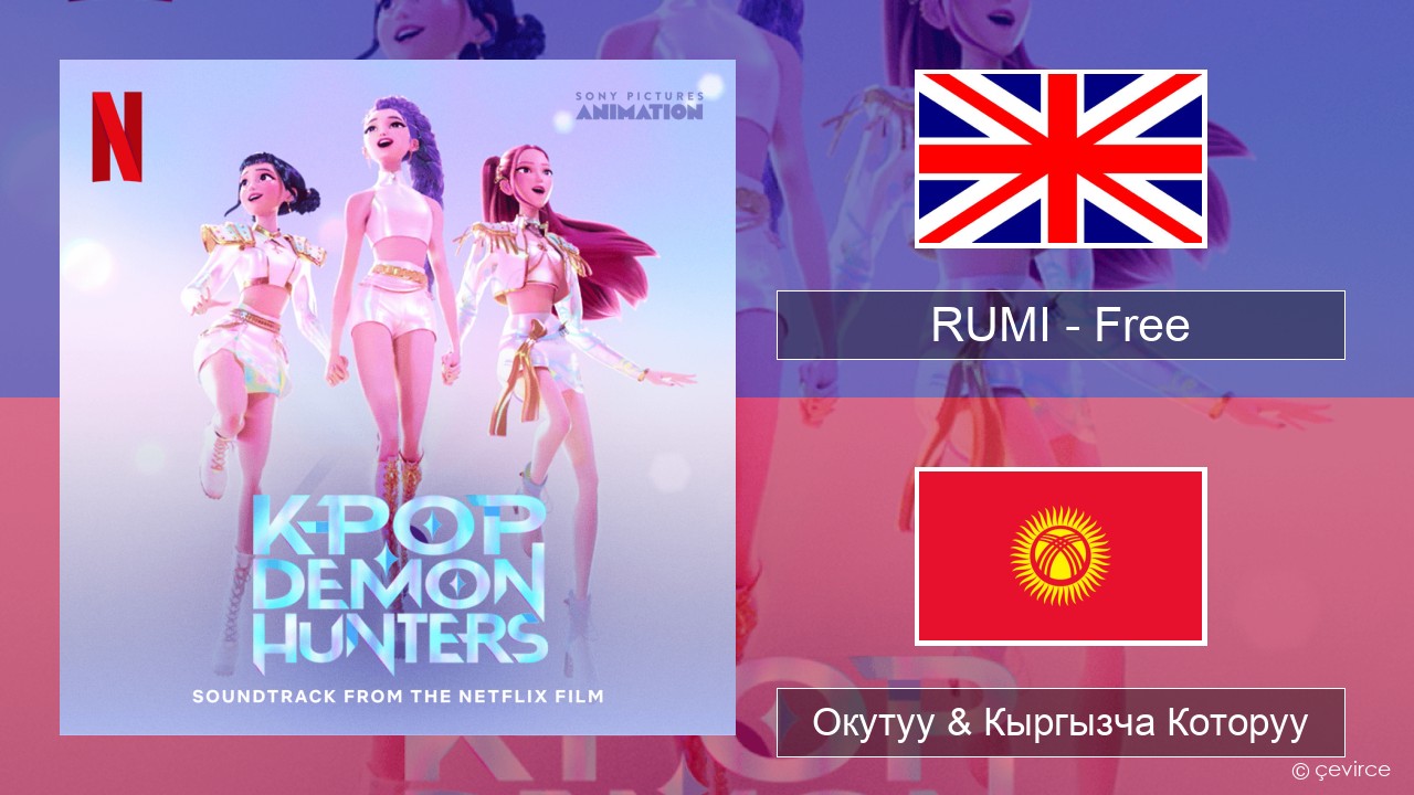 RUMI (HUNTR/X) – Free Англисче Окутуу & Кыргызча Которуу