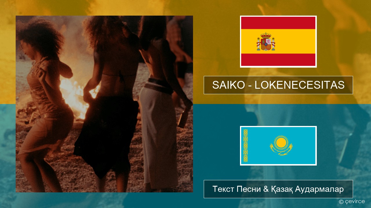 SAIKO – LOKENECESITAS Испан Текст Песни & Қазақ Аудармалар