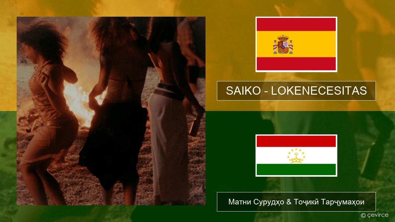 SAIKO – LOKENECESITAS Испанӣ Матни Сурудҳо & Тоҷикӣ Тарҷумаҳои