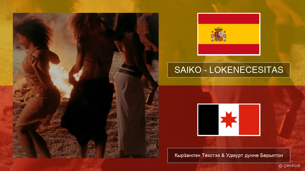 SAIKO – LOKENECESITAS Испанский Кырӟанлэн Текстэз & Удмурт дунне Берыктон