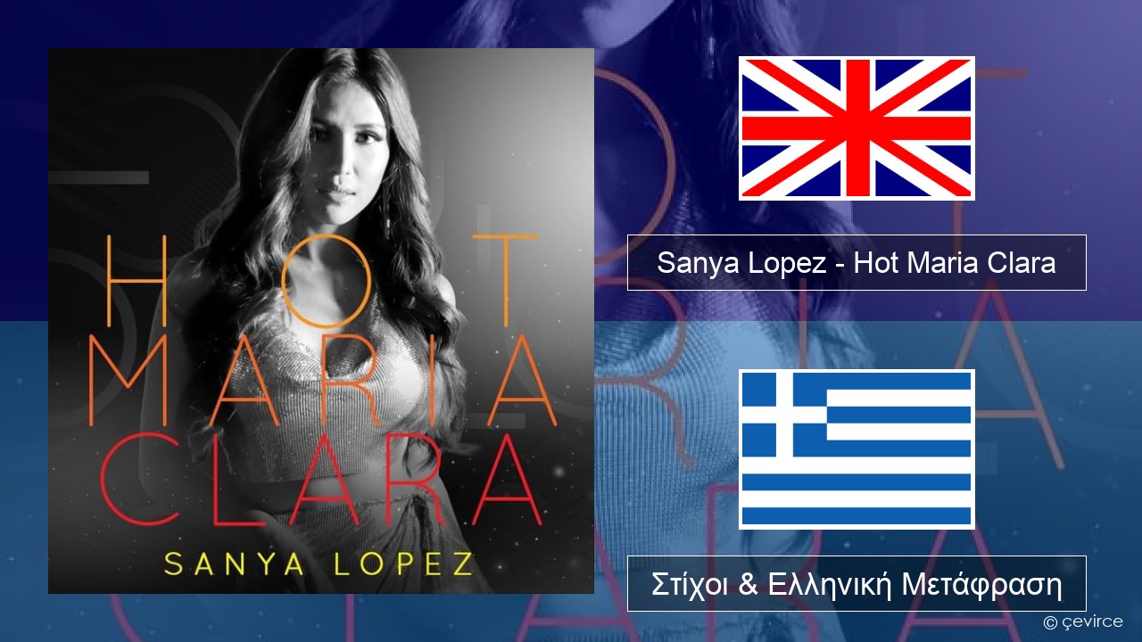 Sanya Lopez – Hot Maria Clara Αγγλική Στίχοι & Ελληνική Μετάφραση