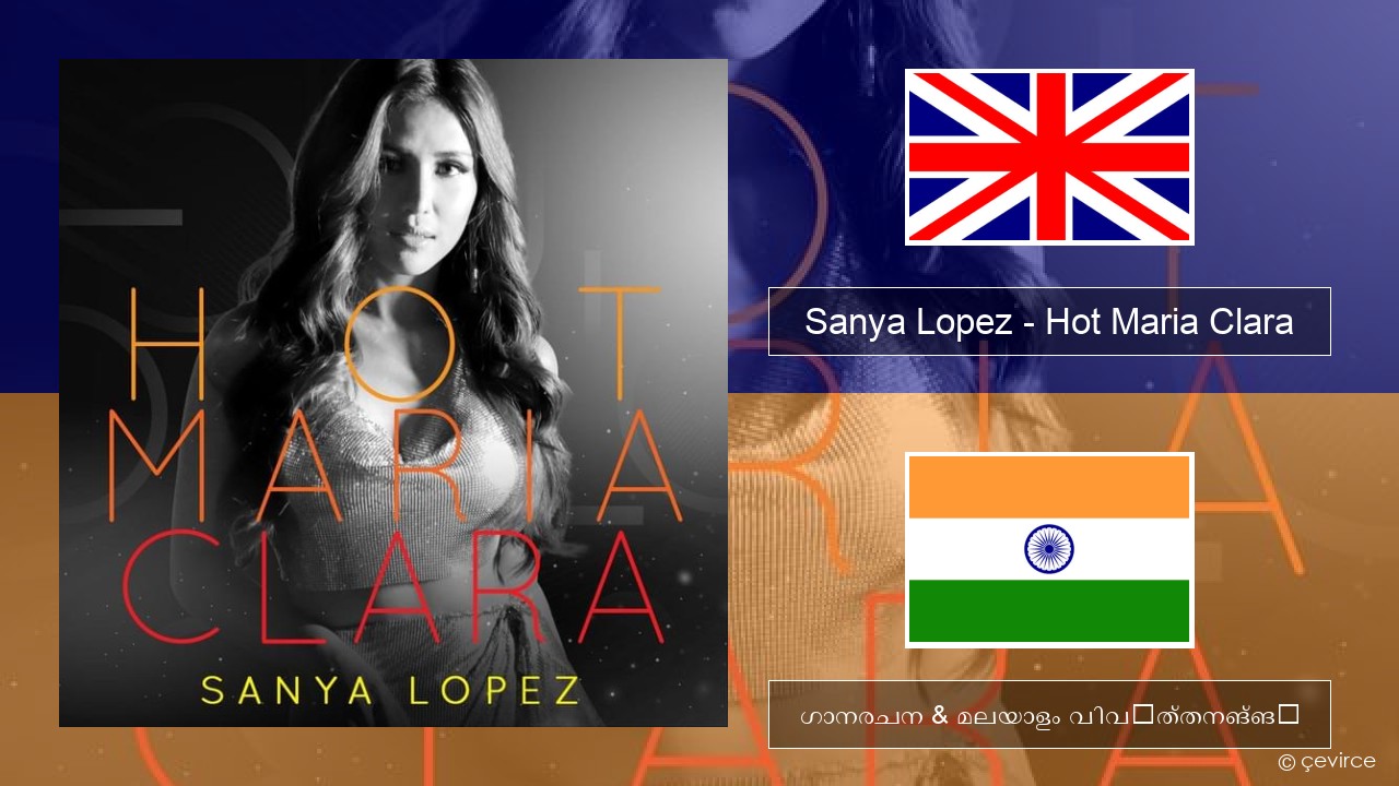 Sanya Lopez – Hot Maria Clara ഇംഗ്ലീഷ് ഗാനരചന & മലയാളം വിവർത്തനങ്ങൾ