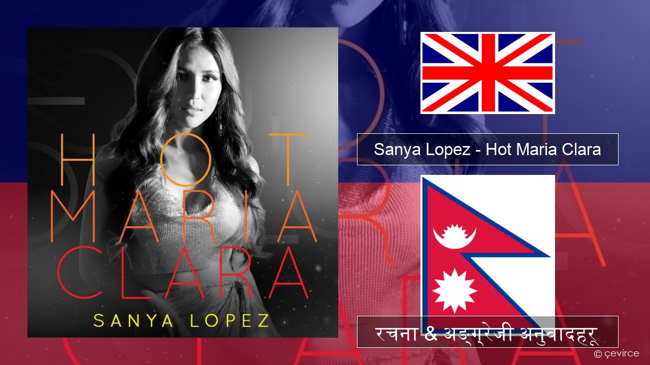 Sanya Lopez – Hot Maria Clara अंग्रेजि रचना & अङ्ग्रेजी अनुवादहरू