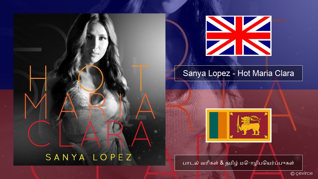Sanya Lopez – Hot Maria Clara தமிழ் பாடல் வரிகள் & தமிழ் மொழிபெயர்ப்புகள்