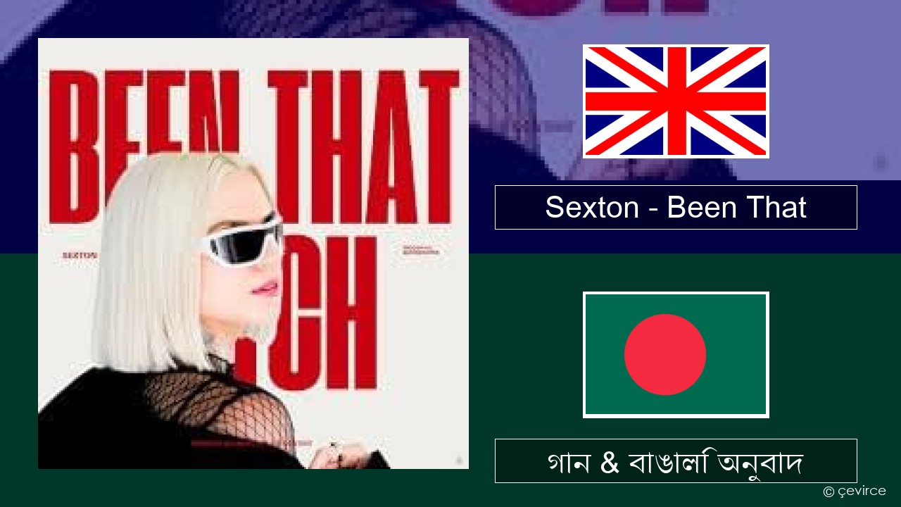 Sexton – Been That ইংরেজি গান & বাঙালি অনুবাদ