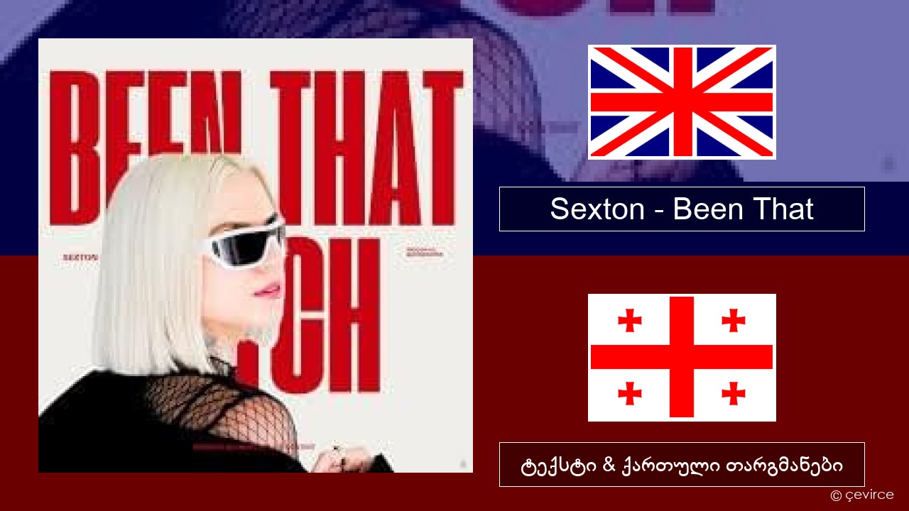 Sexton – Been That ქართული ტექსტი & ქართული თარგმანები