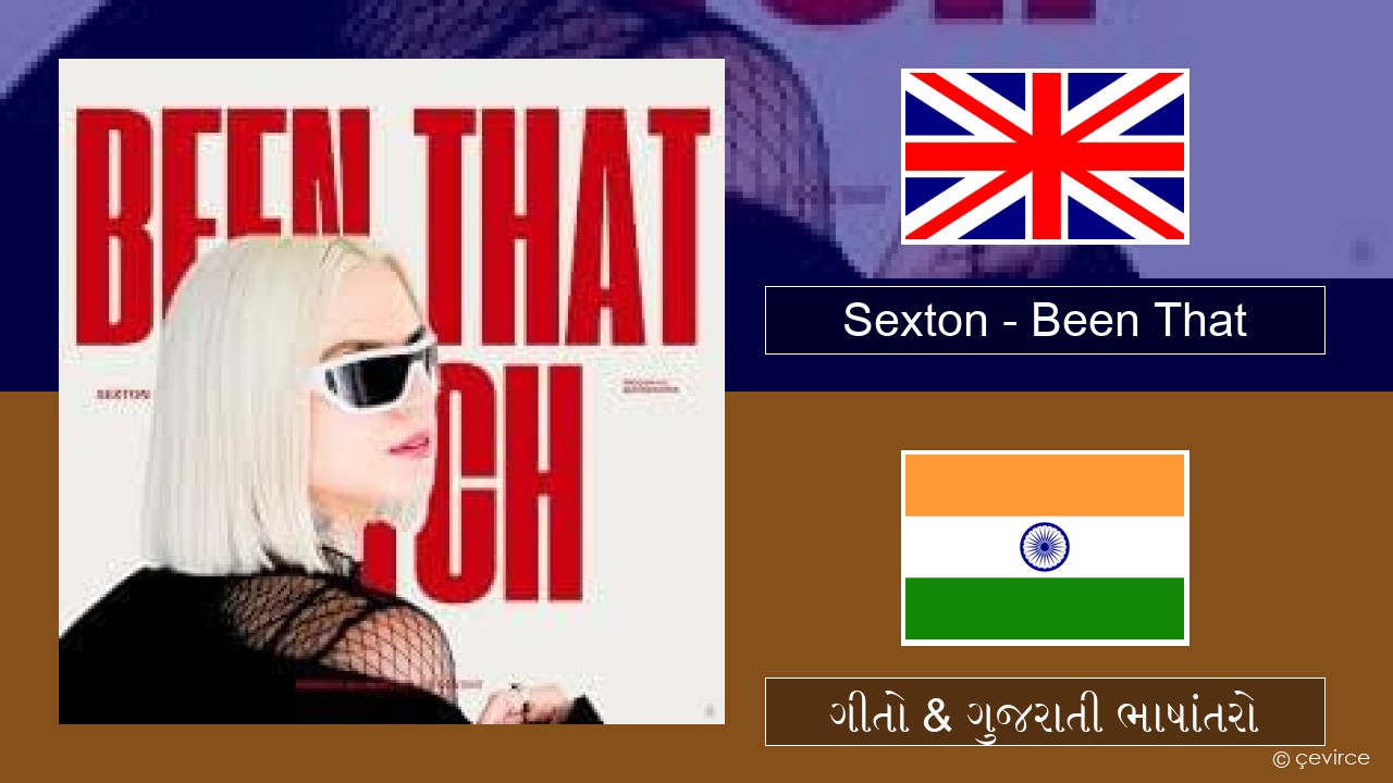Sexton – Been That ગુજરાતી ગીતો & ગુજરાતી ભાષાંતરો