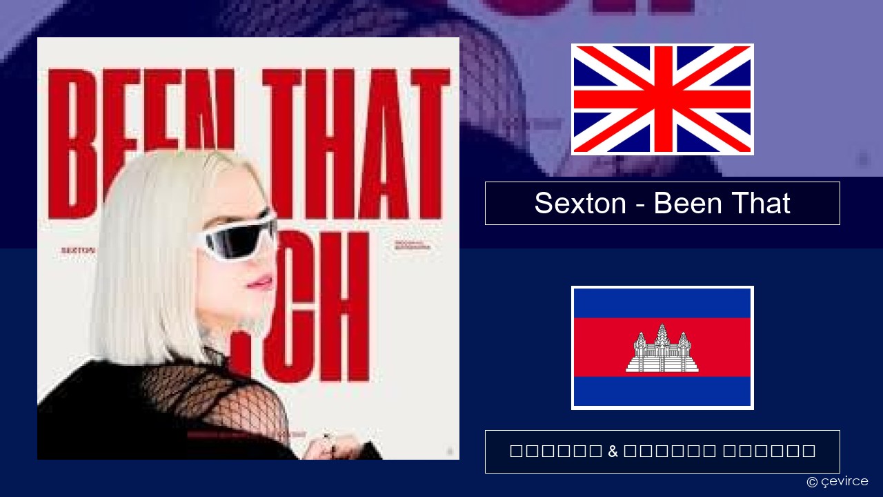 Sexton – Been That គ្លេស ចម្រៀង & នខ្មែរ បកប្រែ