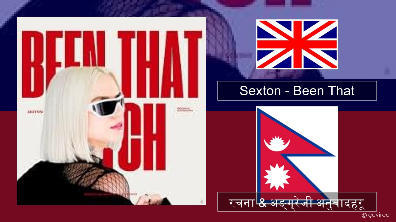 Sexton – Been That अंग्रेजि रचना & अङ्ग्रेजी अनुवादहरू