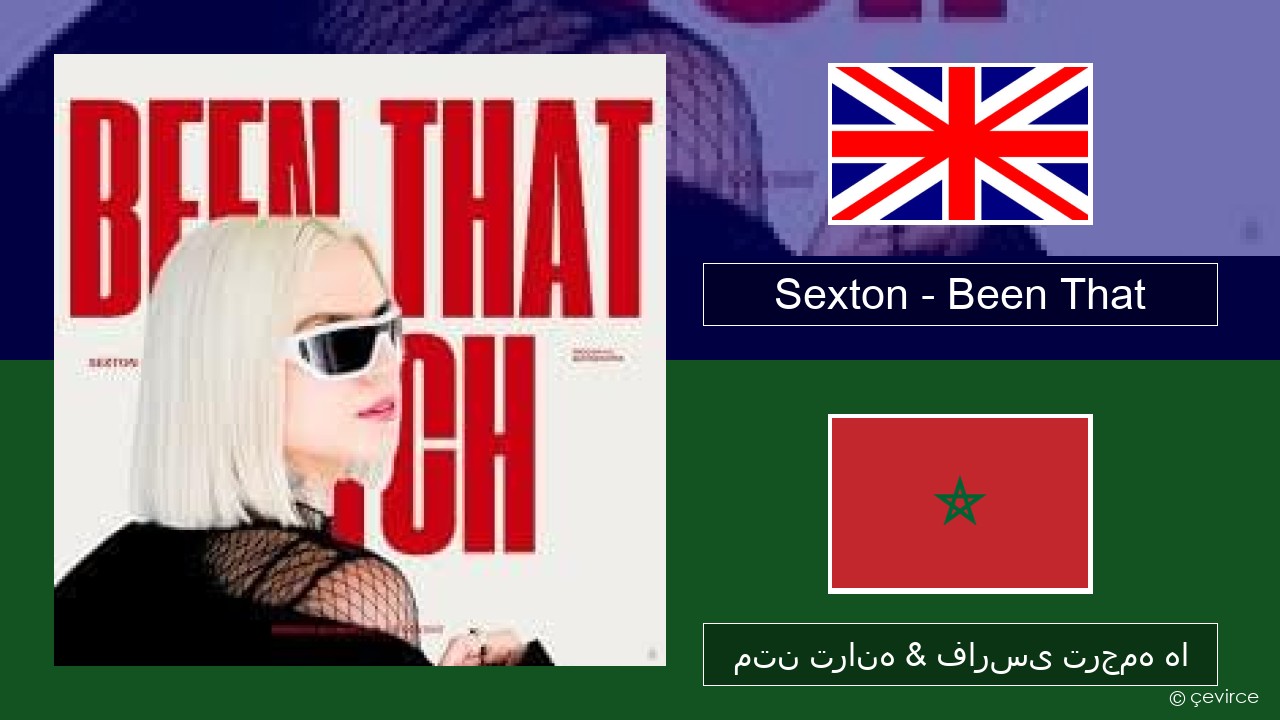 Sexton – Been That فارسی متن ترانه & فارسی ترجمه ها