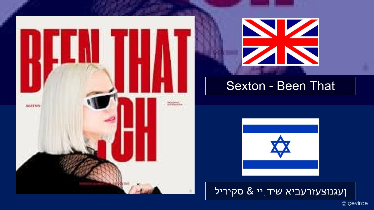 Sexton – Been That ענגליש ליריקס & ייִדיש איבערזעצונגען