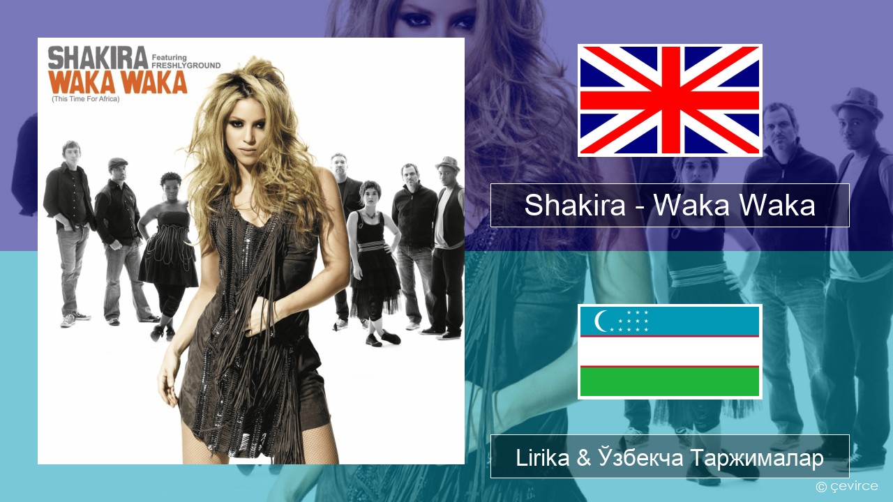 Shakira – Waka Waka (This Time for Africa) Инглиз тили Lirika & Ўзбекча (Кирил) Таржималар