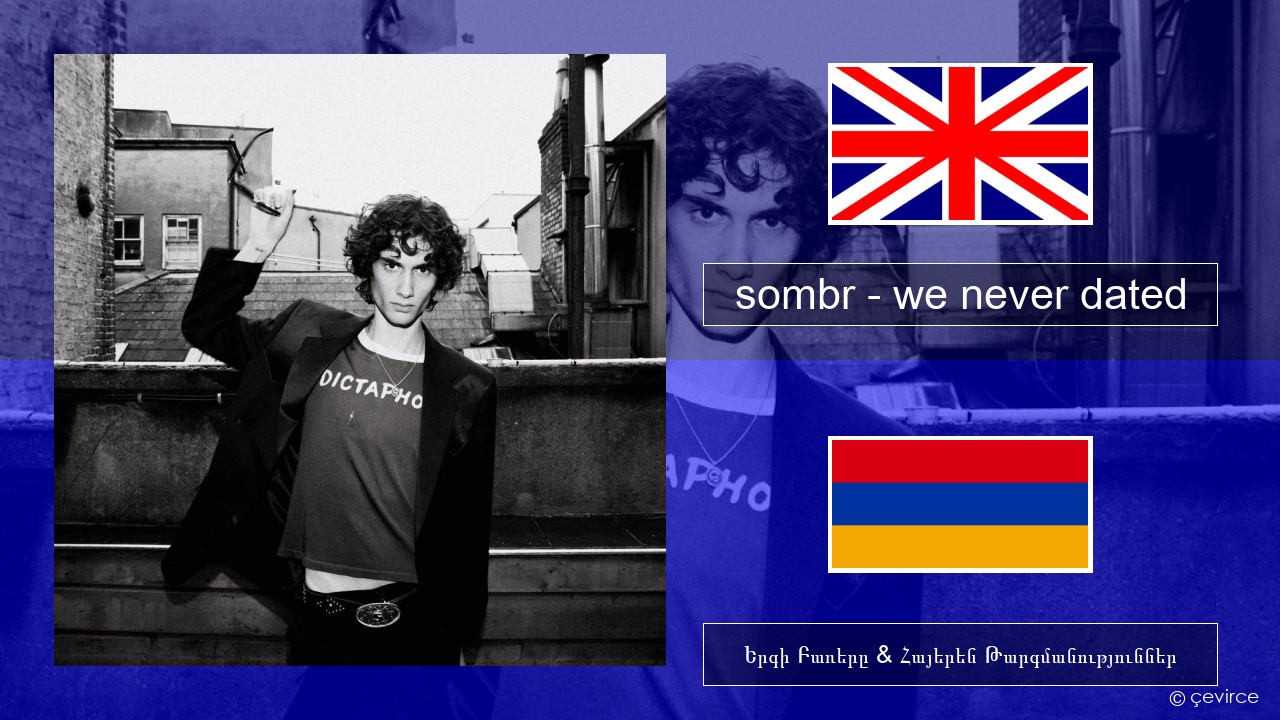 sombr – we never dated Անգլերեն Երգի Բառերը & Հայերեն Թարգմանություններ