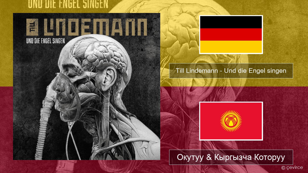 Till Lindemann – Und die Engel singen Немис Окутуу & Кыргызча Которуу