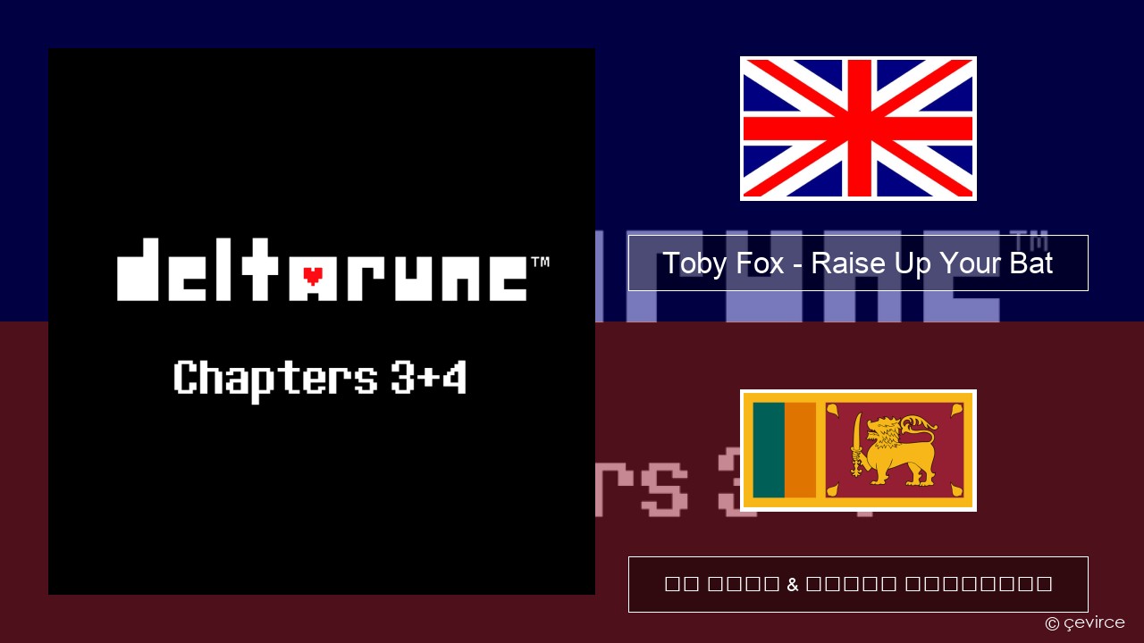 Toby Fox – Raise Up Your Bat ඉංග්රීසි පද රචනය & සිංහල පරිවර්තන