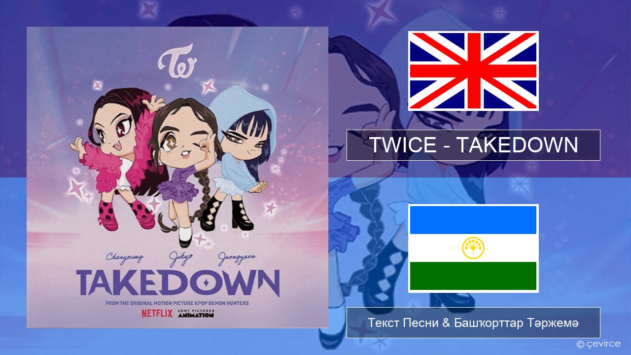 TWICE – TAKEDOWN Инглиз Текст Песни & Башҡорттар Тәржемә