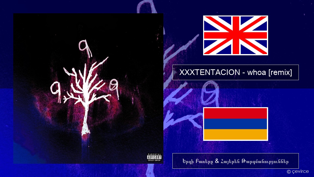 XXXTENTACION – whoa (mind in awe) [remix] Անգլերեն Երգի Բառերը & Հայերեն Թարգմանություններ