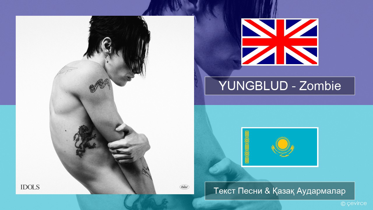 YUNGBLUD – Zombie Ағылшын Текст Песни & Қазақ Аудармалар